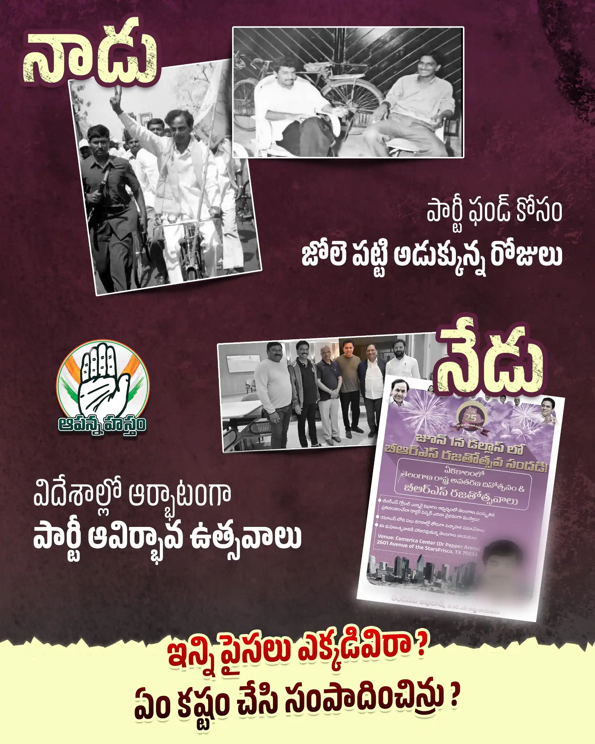 AapannaHastham post
