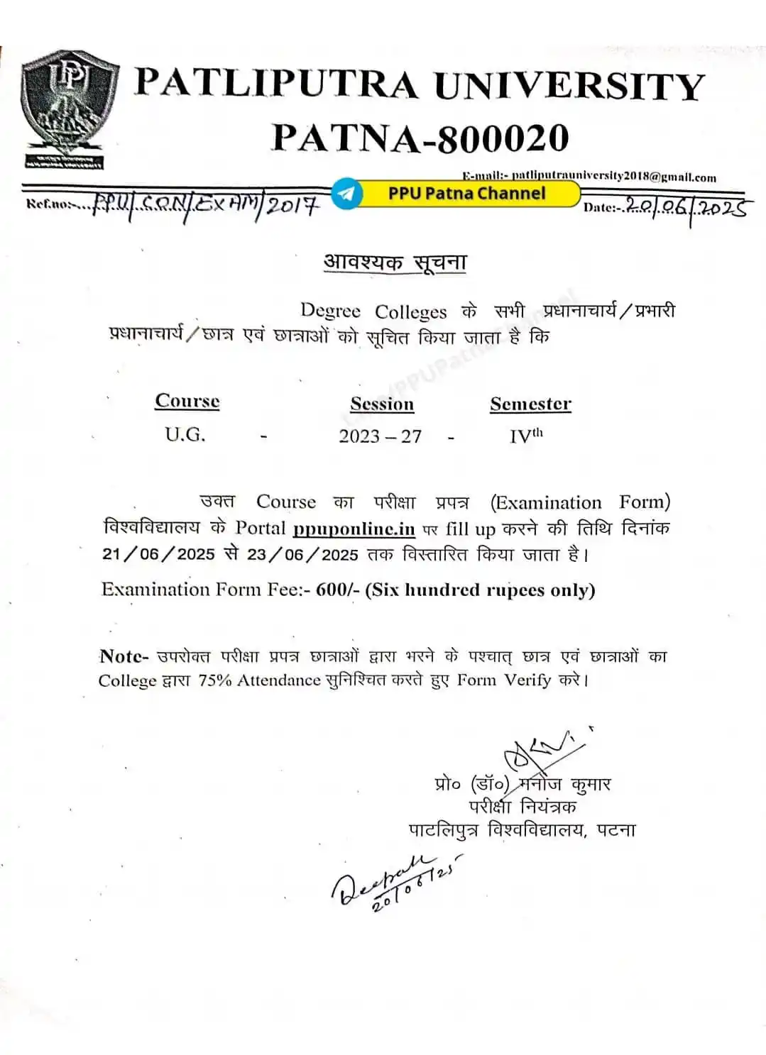 ALL NOTIFICATION CHANNEL FAST UPDATE (OFFICIAL) By :- vkumar6207 post