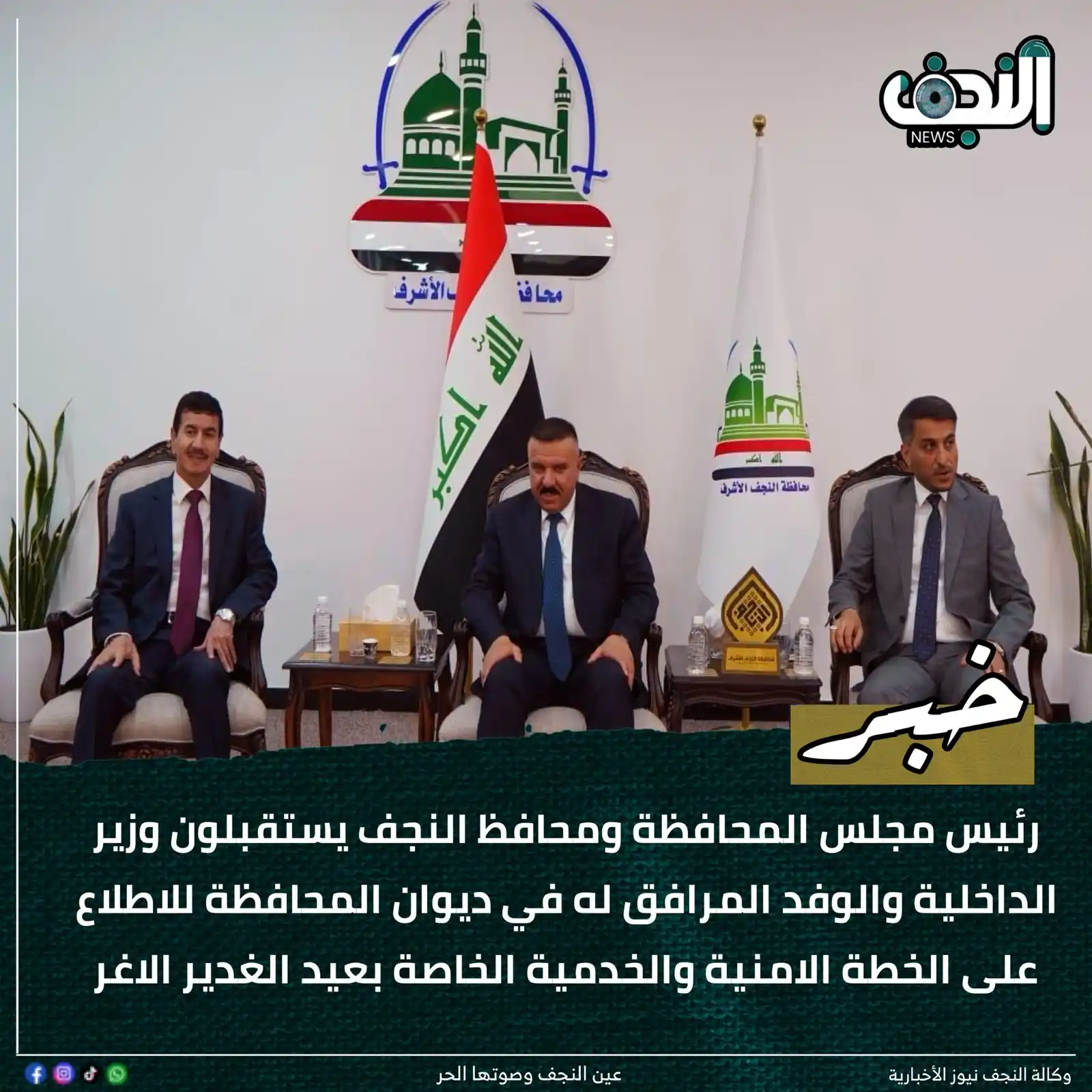 وكالةً النجف الأشرف نيوز  post