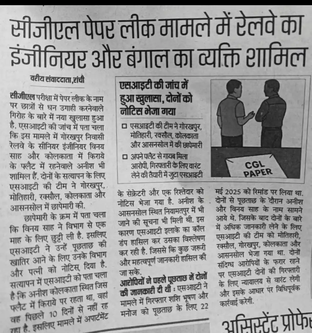 Jharkhand Jobs Alert (Official) post