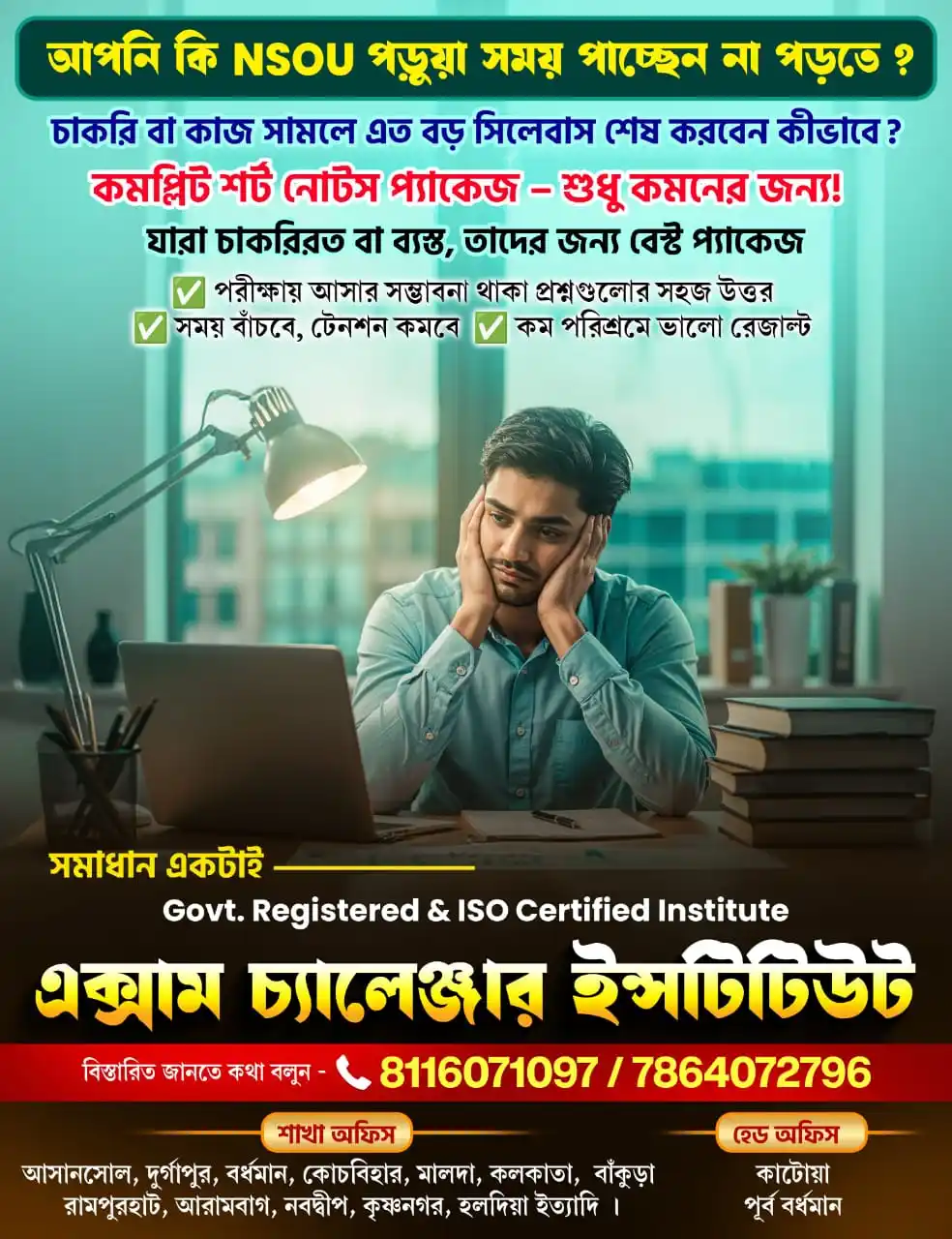 (NSOU - RMV - NIOS) Exam Challenger Institute post