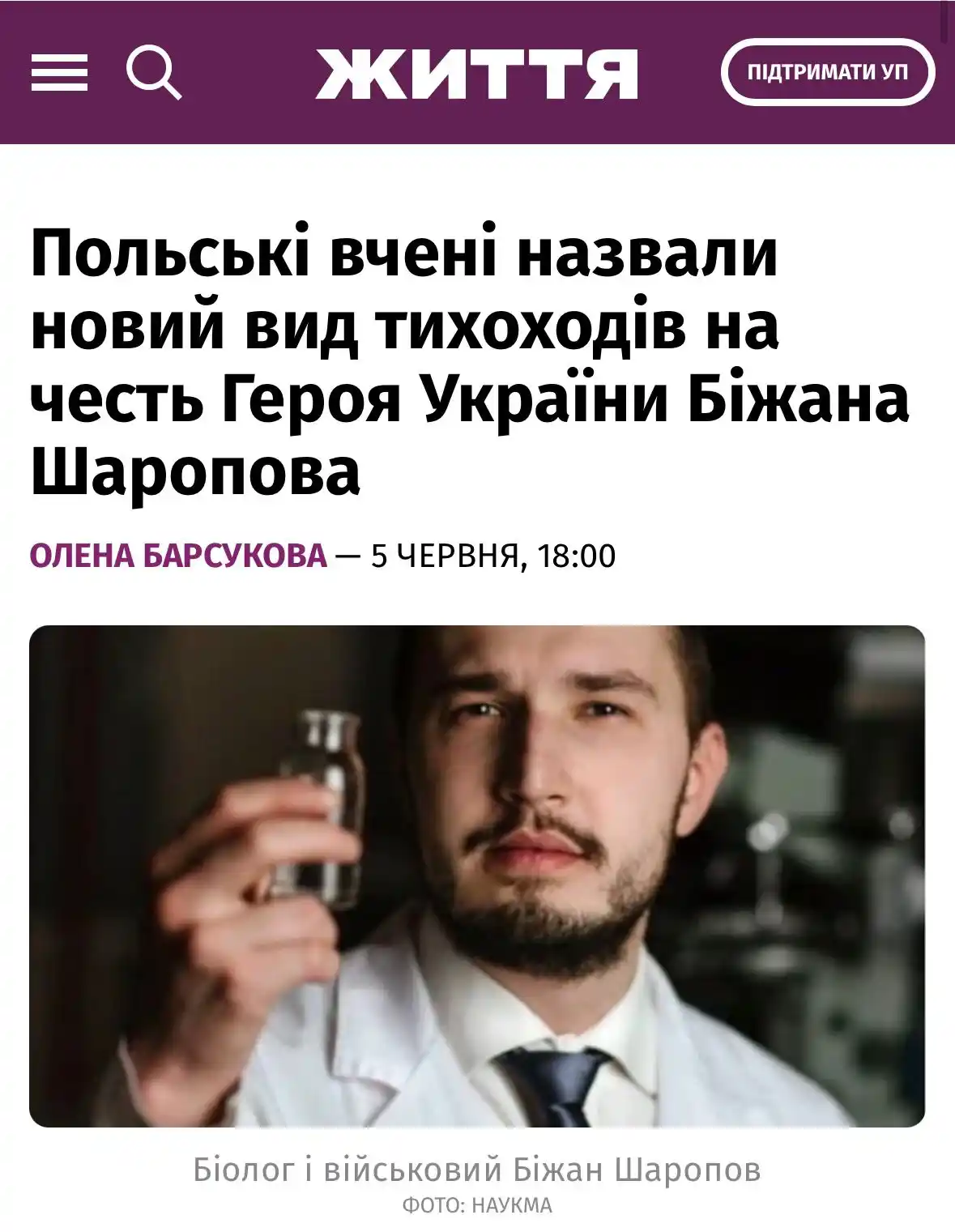 Image from Лабораторна миша: Вони живі, поки ми їх памʼятаємо. І вони безсмертні, коли ми їх увічню...