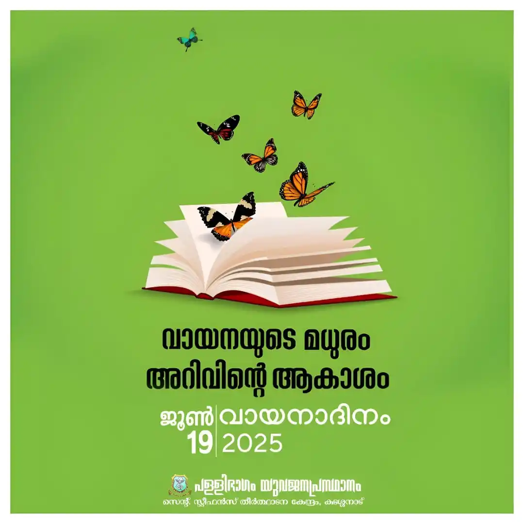 PALLIBHAGAM OCYM post