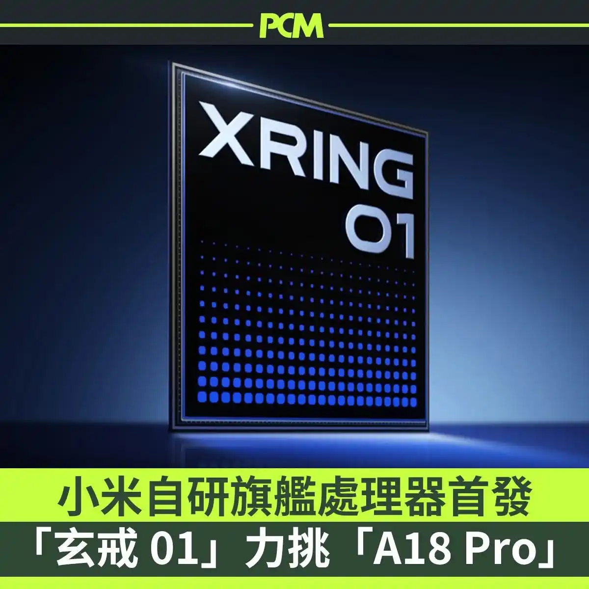 PCM｜ZCOPE 科技玩樂協會 post