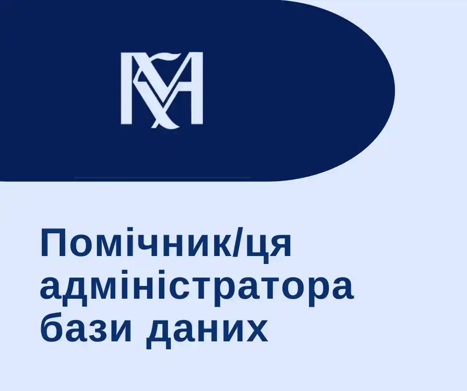 Стажування в Могилянці post