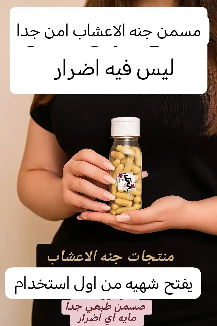 براند  سر الجمال بلاعشاب😍💚🌿 post