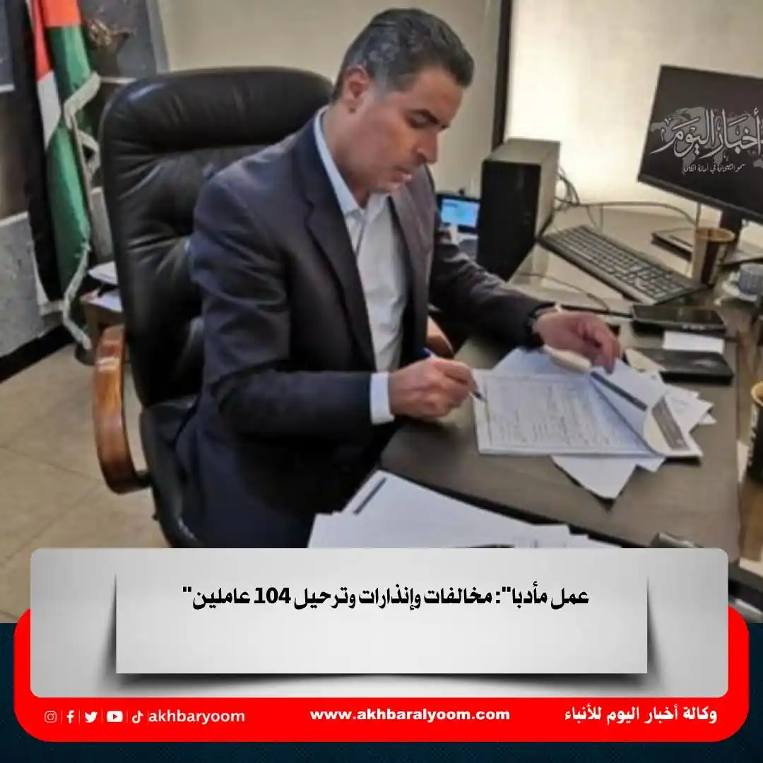 Image from وكالة أخبار اليوم: "عمل مأدبا": مخالفات وإنذارات وترحيل 104 عاملين https://www.akhbaralyo...