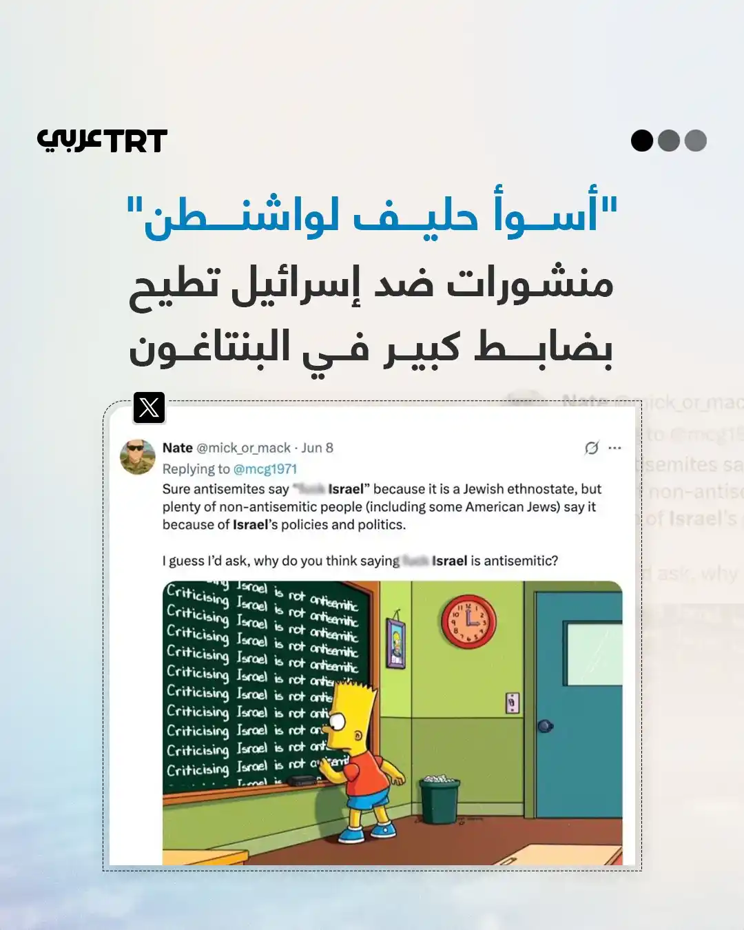 Image from TRT عربي: أقالت وزارة الدفاع الأمريكية العقيد ناثان ماكورماك، أحد كبار الضباط في...
