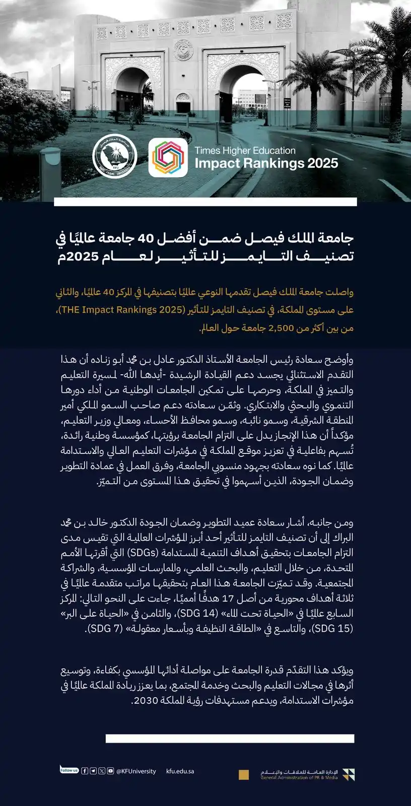 Image from جامعة الملك فيصل: <a class="text-blue-500 hover:underline cursor-pointer" href="/hashtag...