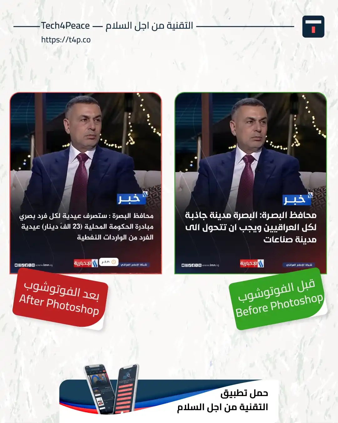 Image from Tech4Peace التقنية من اجل السلام: <a class="text-blue-500 hover:underline cursor-pointer" href="/hashtag...