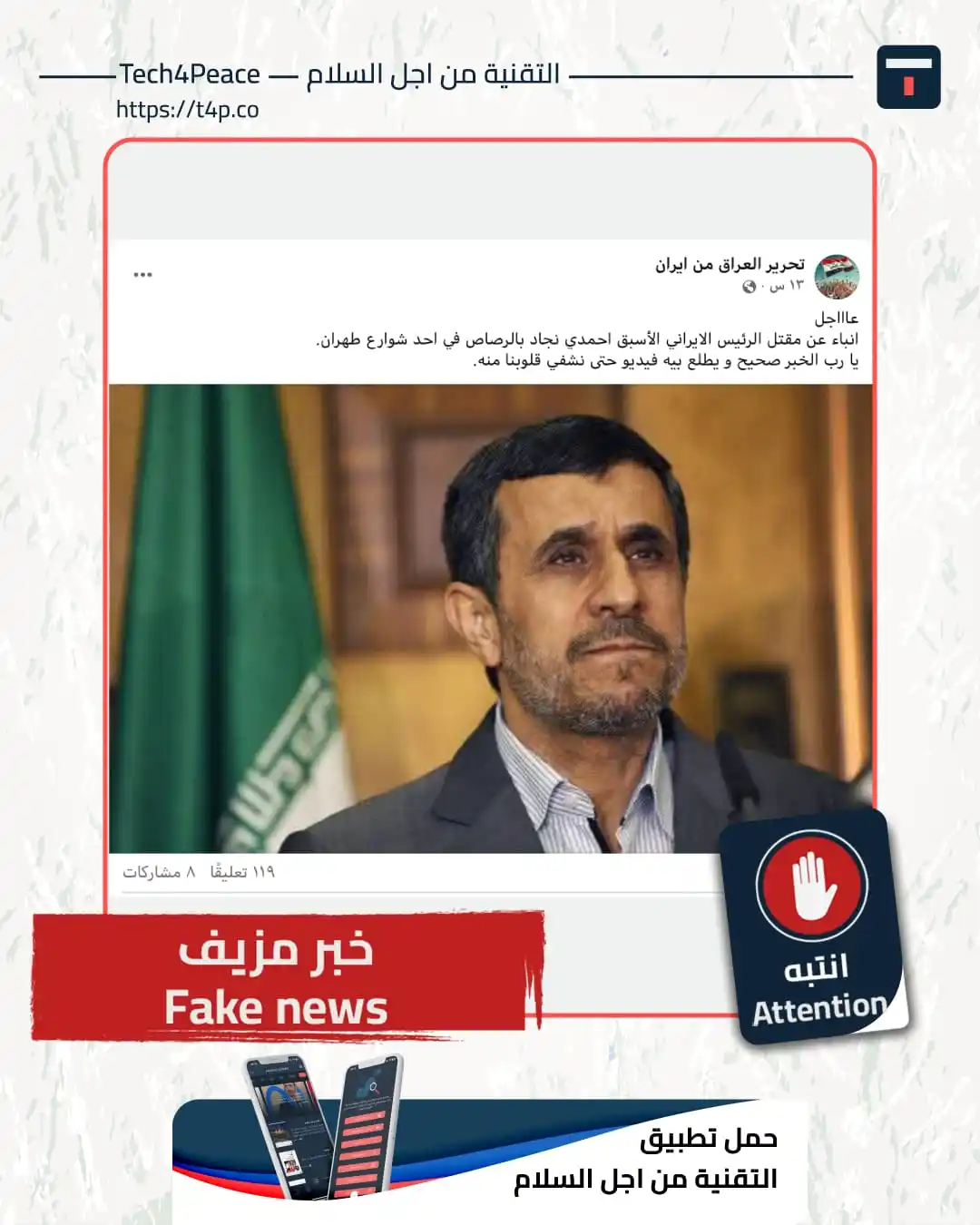 Image from Tech4Peace التقنية من اجل السلام: <a class="text-blue-500 hover:underline cursor-pointer" href="/hashtag...