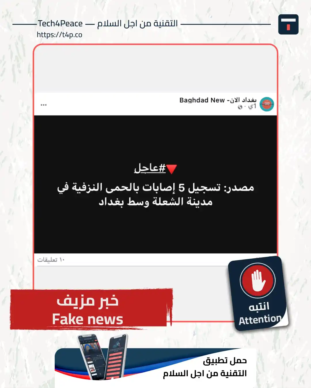 Image from Tech4Peace التقنية من اجل السلام: <a class="text-blue-500 hover:underline cursor-pointer" href="/hashtag...