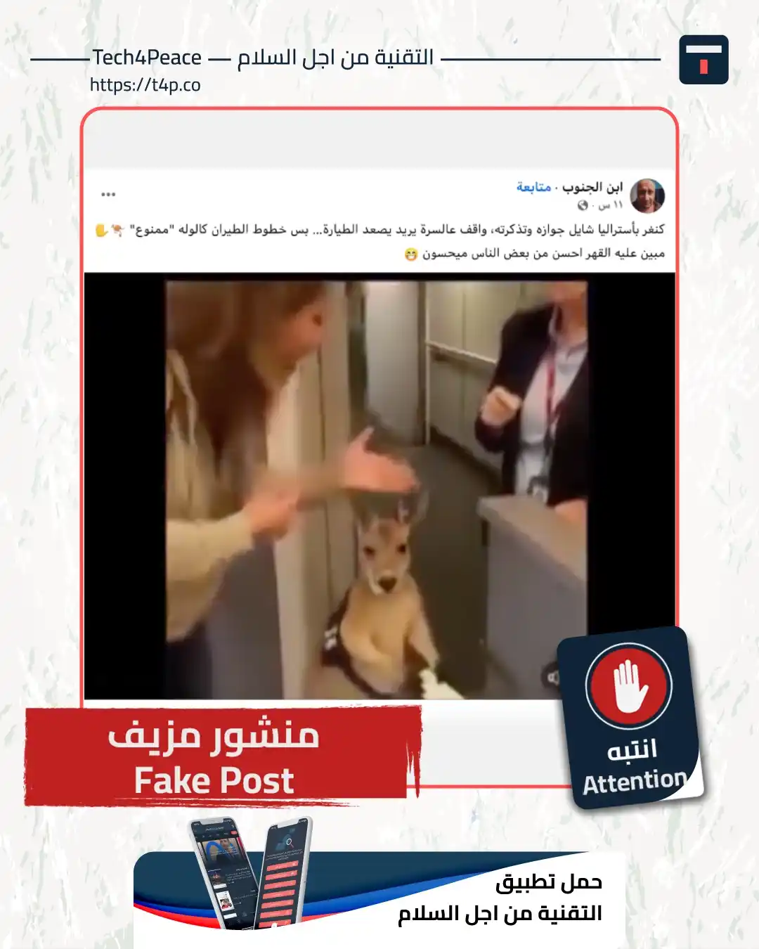 Image from Tech4Peace التقنية من اجل السلام: <a class="text-blue-500 hover:underline cursor-pointer" href="/hashtag...