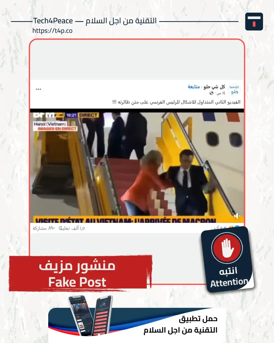 Image from Tech4Peace التقنية من اجل السلام: <a class="text-blue-500 hover:underline cursor-pointer" href="/hashtag...