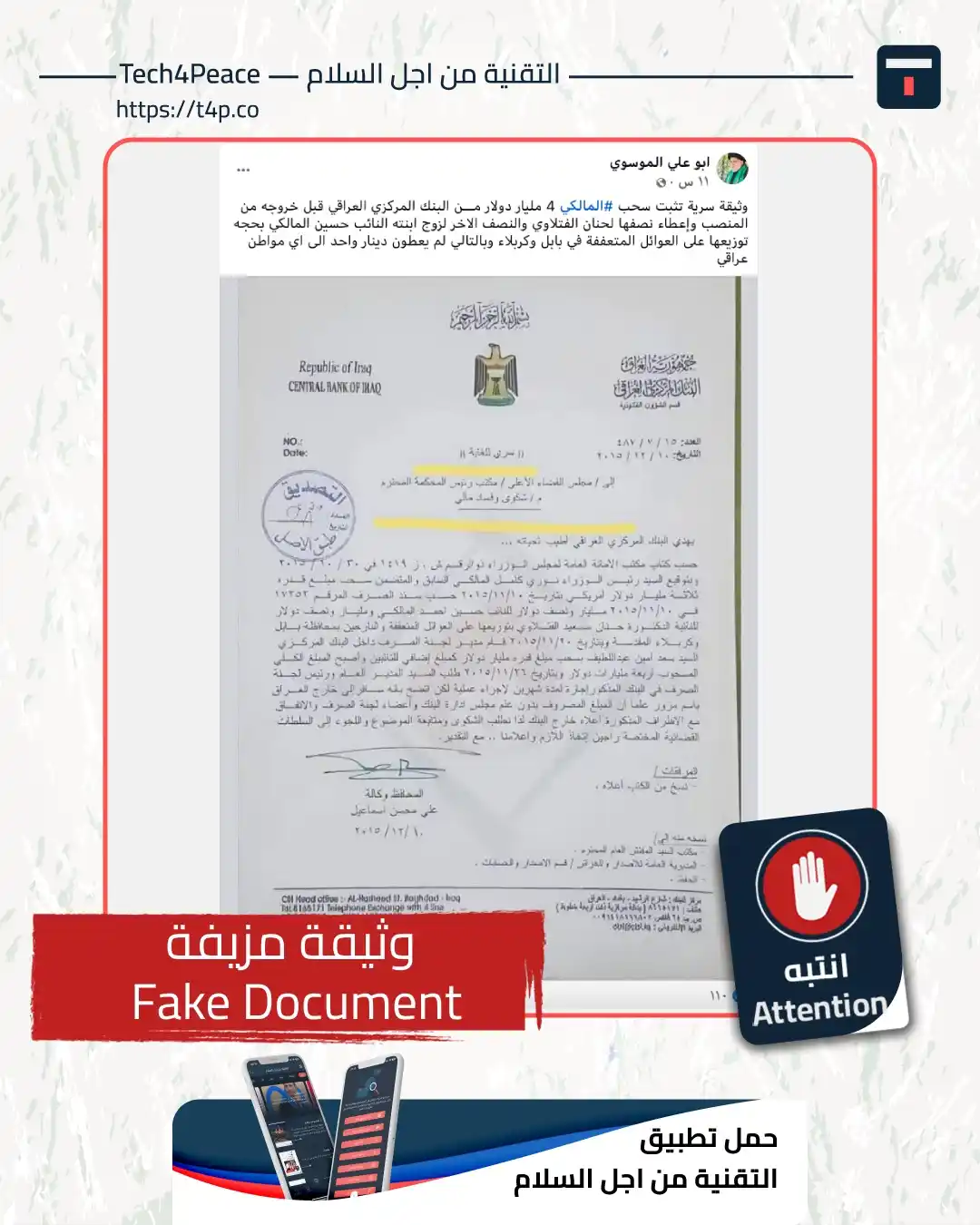 Image from Tech4Peace التقنية من اجل السلام: <a class="text-blue-500 hover:underline cursor-pointer" href="/hashtag...