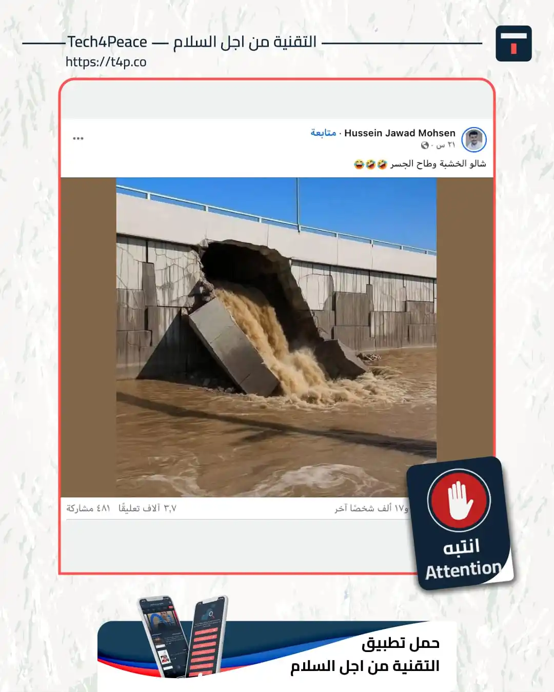 Image from Tech4Peace التقنية من اجل السلام: <a class="text-blue-500 hover:underline cursor-pointer" href="/hashtag...