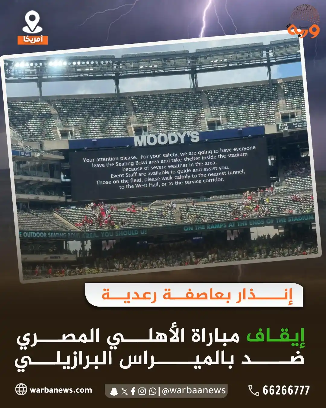 Image from وربة نيوز: إنذار بـ <a class="text-blue-500 hover:underline cursor-pointer" href=...