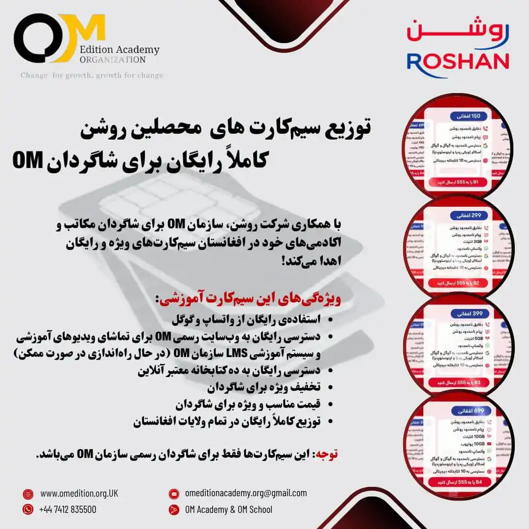 Image from OM EDITION ACADEMY ORGANIZATION: *با افتخار اعلام میداریم:* یک همکاری استراتیژیک و ثمربخش میان شرکت مخ...