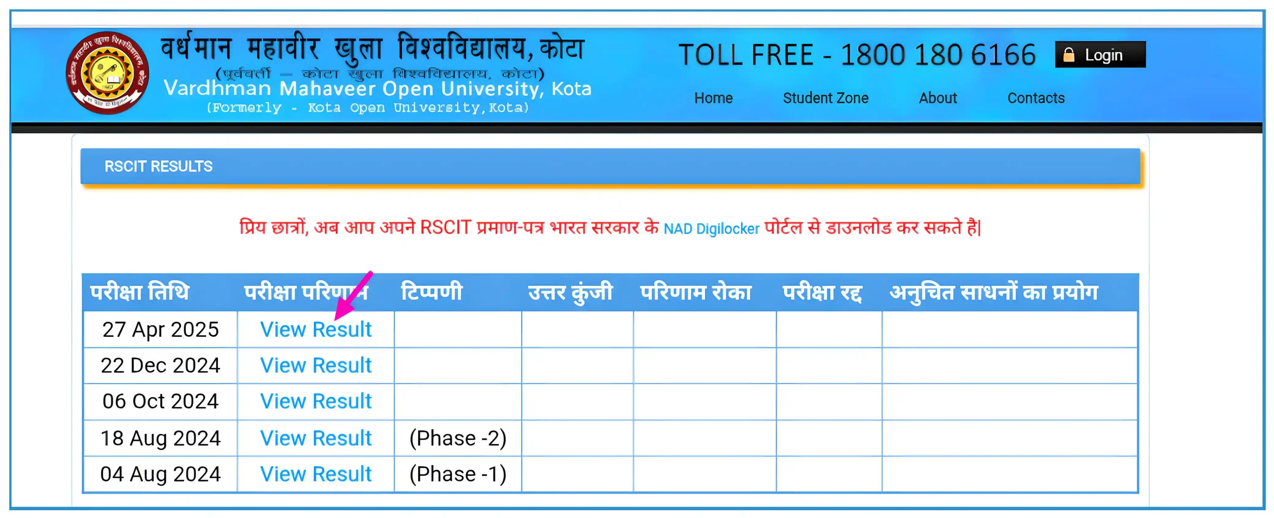 Image from Emitra Updates🚨: *🔥 Big Breaking News.*  *💁वर्धमान महावीर खुला विश्वविद्यालय, कोटा द्...
