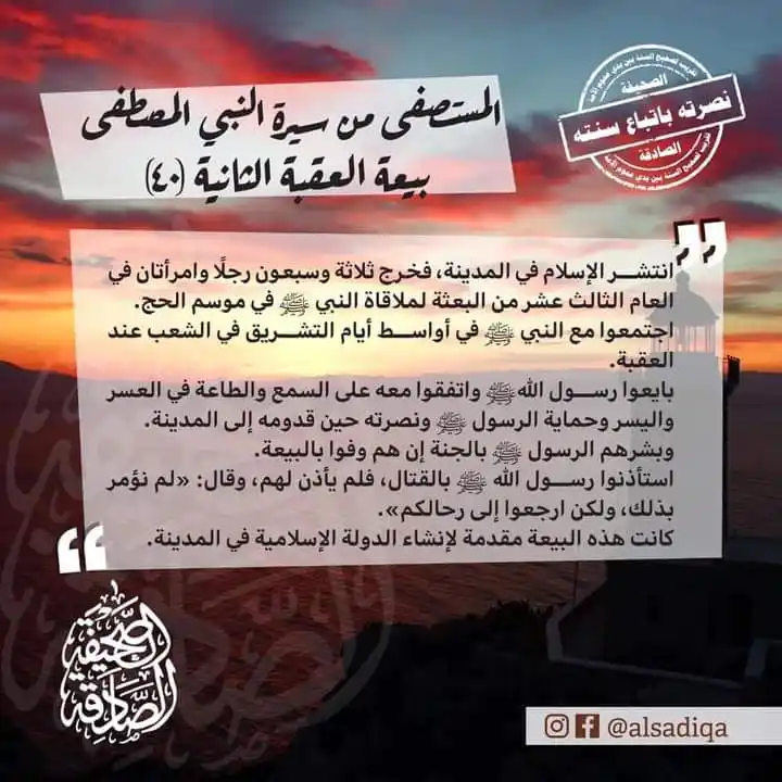 Image from الصحيح المصفى - ALshyh ALmsfy: ❒ برنامج ڪـتـاب : الصحيح المصفَّى من سيـرة النـبي المصطفىﷺ. لِـفَـضيلَ...