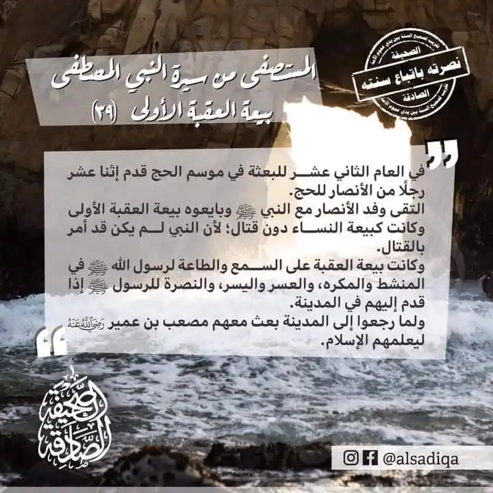 Image from الصحيح المصفى - ALshyh ALmsfy: ❒ برنامج ڪـتـاب : الصحيح المصفَّى من سيـرة النـبي المصطفىﷺ. لِـفَـضيلَ...