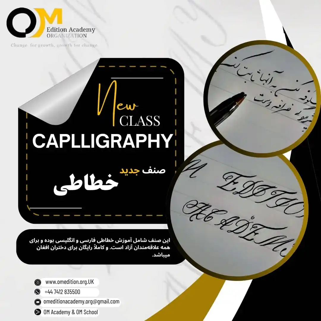 Image from OM EDITION ACADEMY ORGANIZATION: ✍🏻 *دوره خوشنویسی رایگان ویژه دختران افغان!* اگر به هنر خوشنویسی علا...