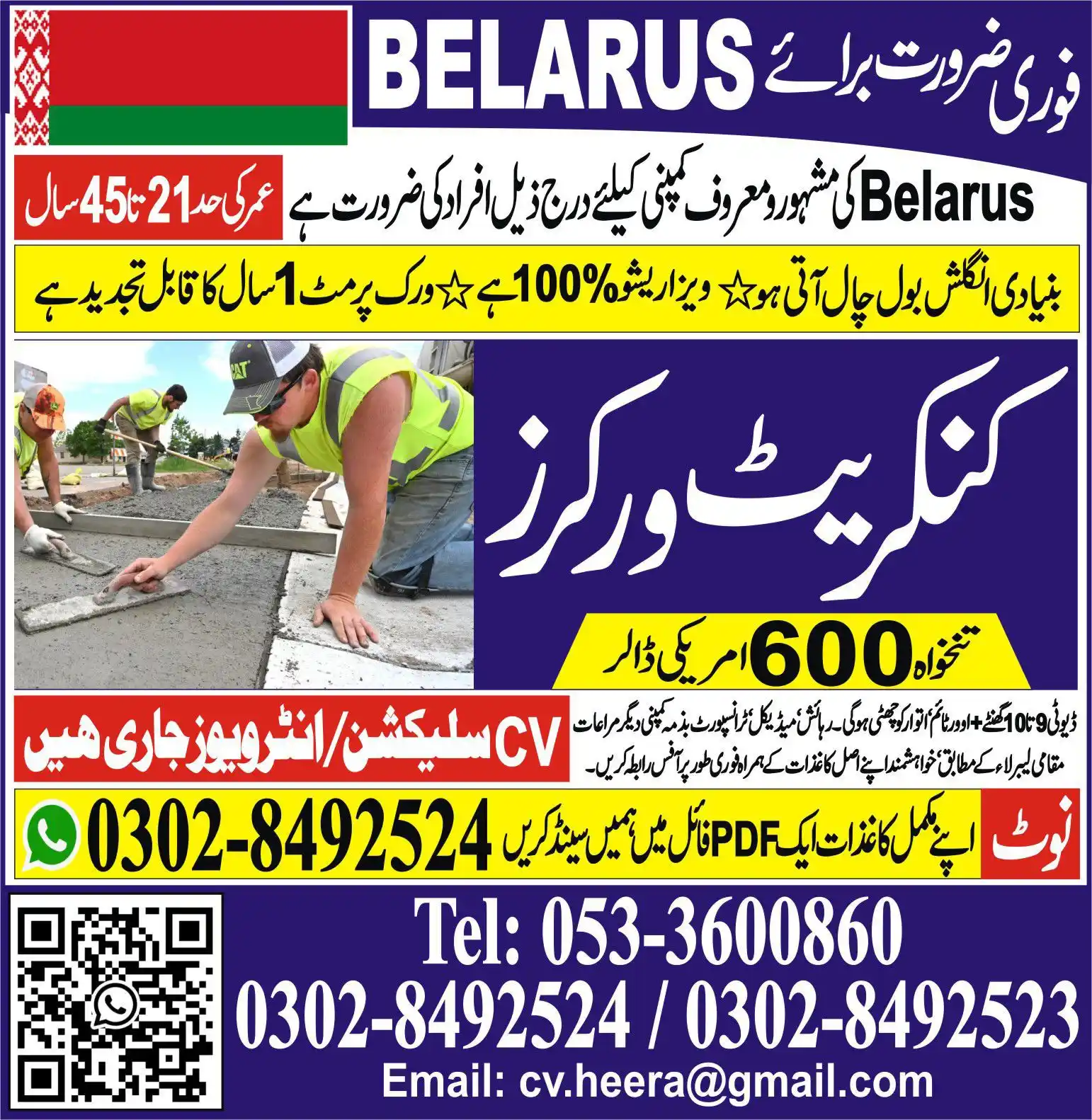 Image from Peer Nazir & Sons Manpower Services Lic No 3643/Rwp Jobs Portal: Expenses On Call or Visit Our Office for further details   053-3600860...