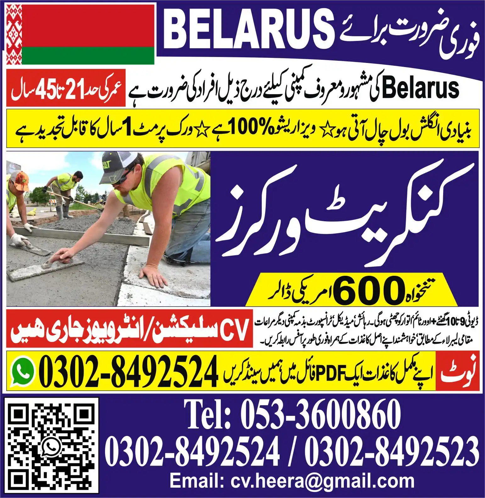 Image from Peer Nazir & Sons Manpower Services Lic No 3643/Rwp Jobs Portal: Expenses On Call or Visit Our Office for further details 053-3600860...
