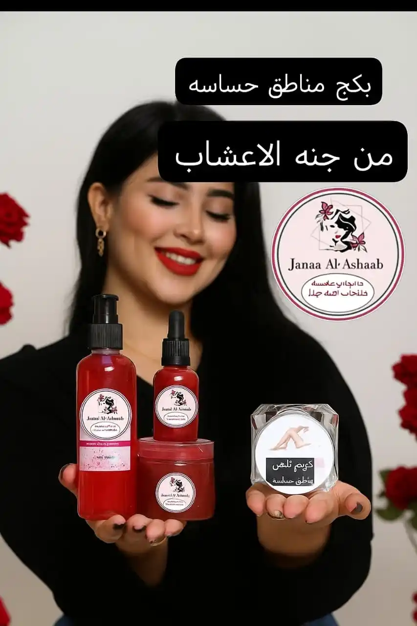 براند  سر الجمال بلاعشاب😍💚🌿 post