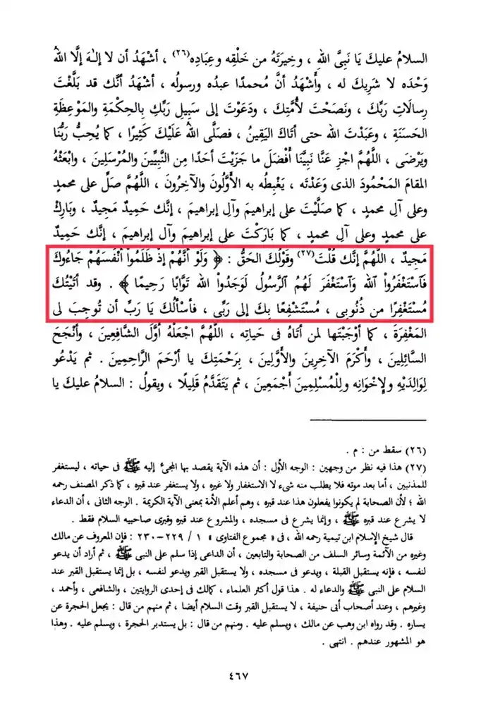Ya RasoolAllah ﷺ post