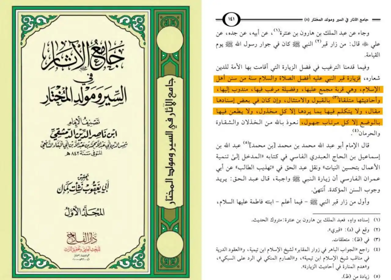 Ya RasoolAllah ﷺ post