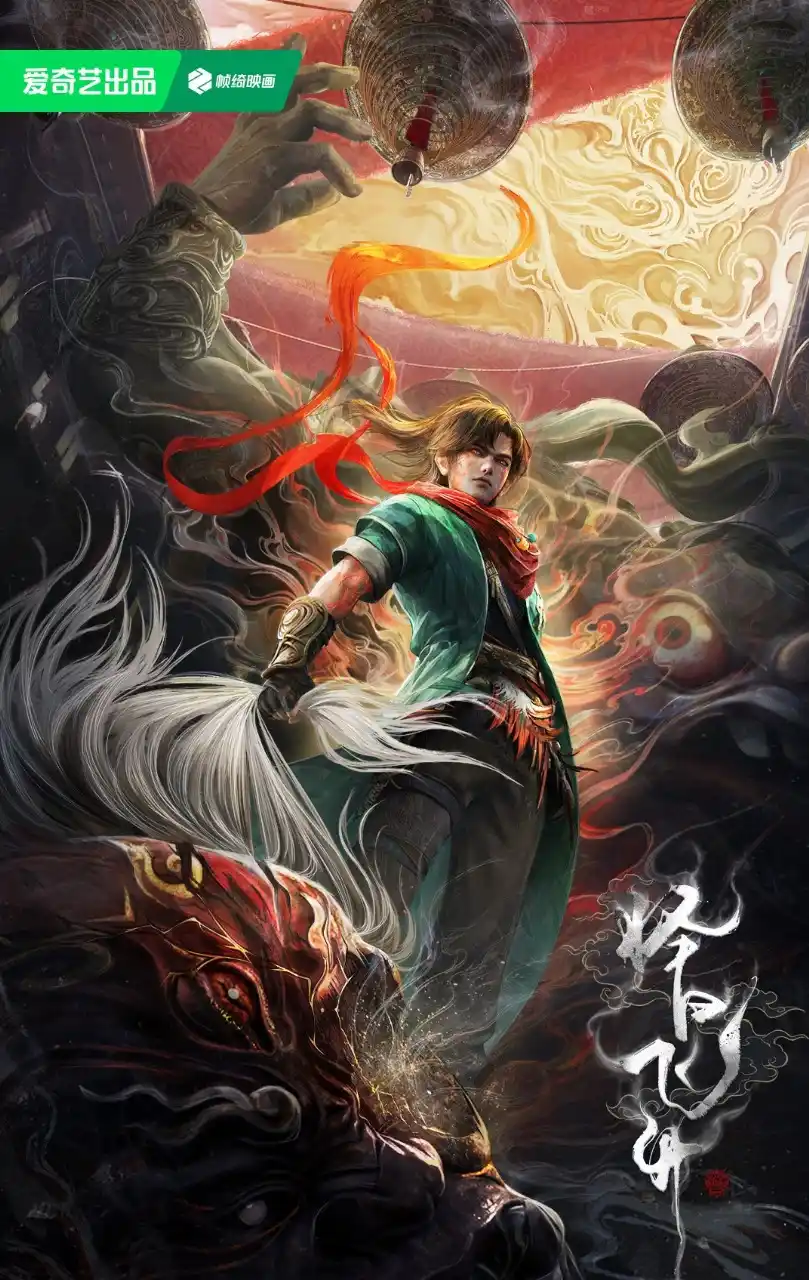 Image from Ws-Anime: 🎬 Immortal Ascension - Zeri Feisheng | Rebellion Against the Gods | O...