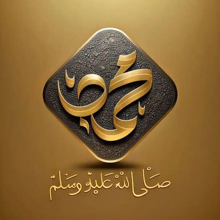 الصحيح المصفى - ALshyh ALmsfy post