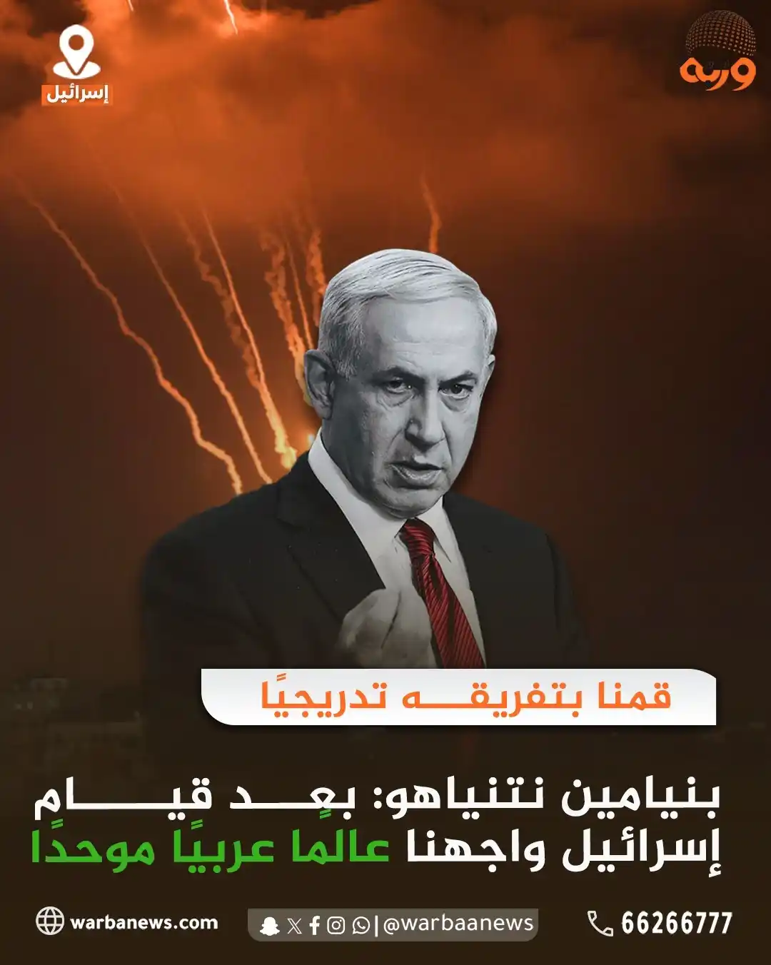 Image from وربة نيوز: قمنا بتفريقه تدريجيًا  <a class="text-blue-500 hover:underline cursor-...