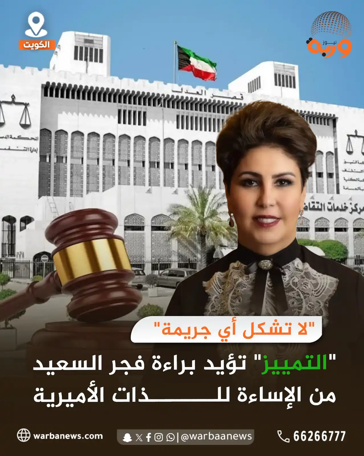 Image from وربة نيوز: لا تشكل أي جريمة" <a class="text-blue-500 hover:underline cursor-point...