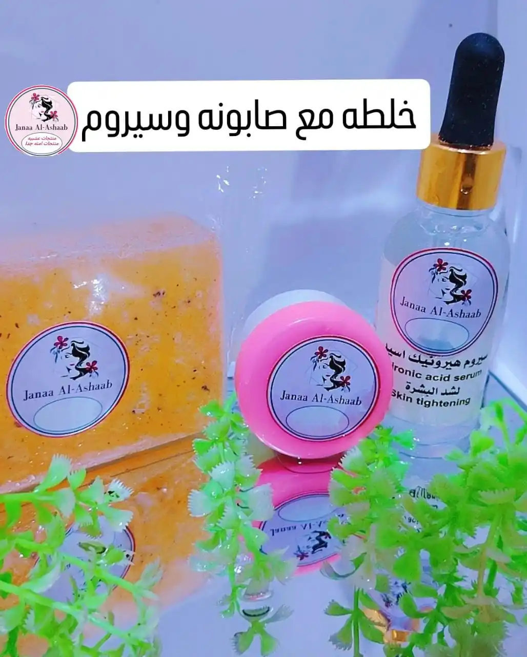 براند  سر الجمال بلاعشاب😍💚🌿 post