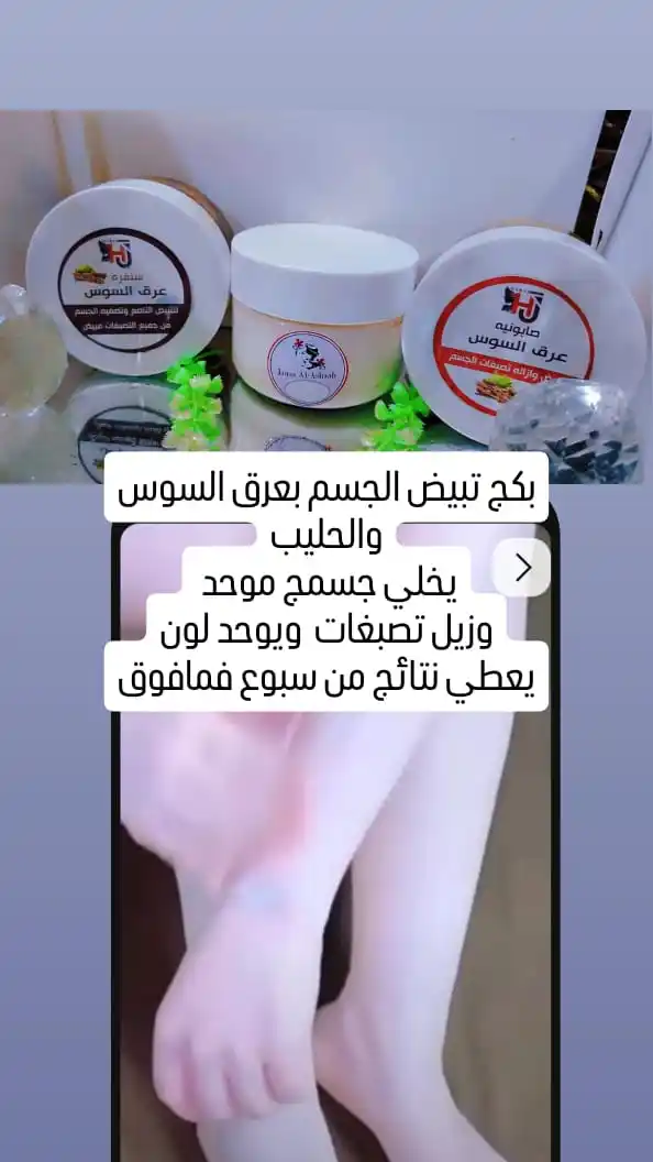 براند  سر الجمال بلاعشاب😍💚🌿 post