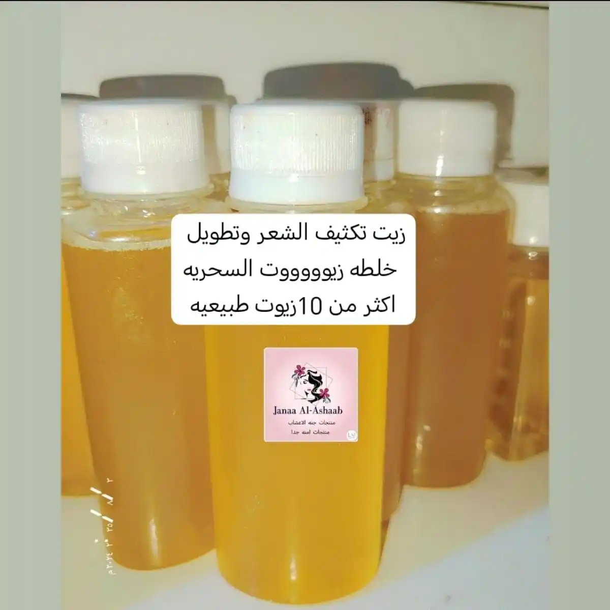 براند  سر الجمال بلاعشاب😍💚🌿 post