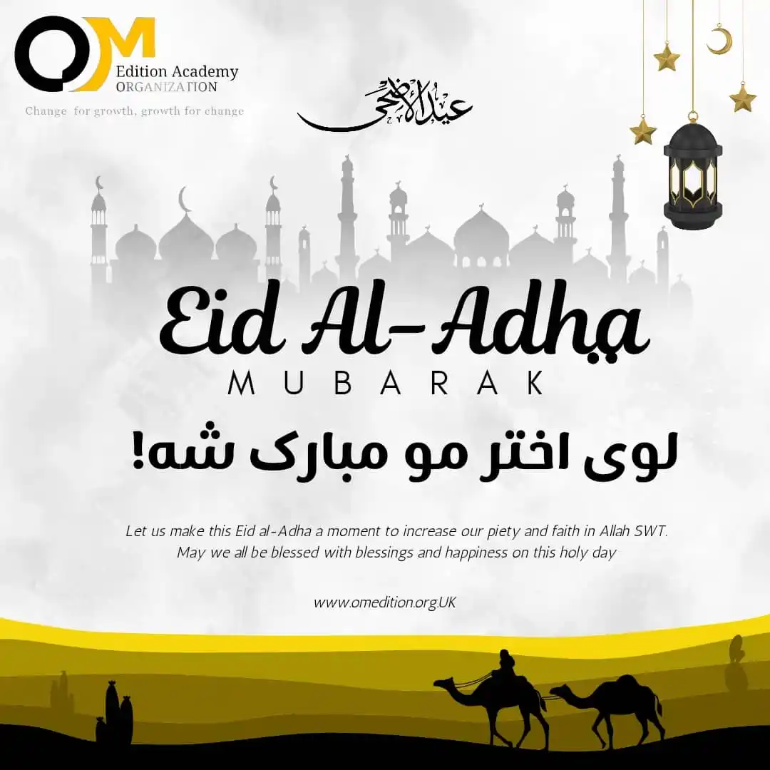 Image from OM EDITION ACADEMY ORGANIZATION: 🌙 لوی اختر مو مبارک شه | عید بزرگتان مبارک | Eid Mubarak 🌙 په دې س...