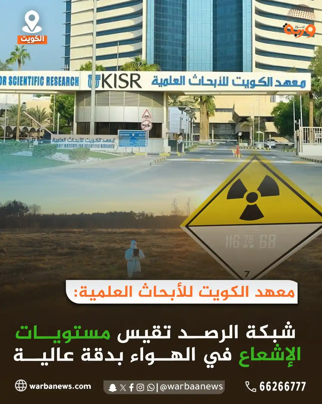 Image from وربة نيوز: ■<a class="text-blue-500 hover:underline cursor-pointer" href="/hashta...