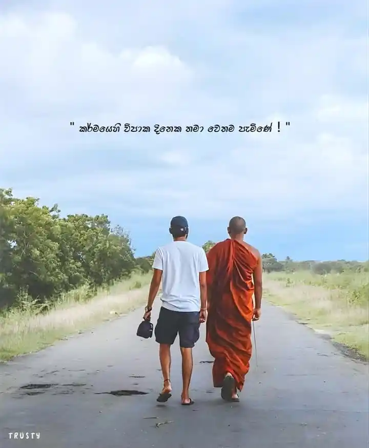 Image from I n f i n i t y | 📽️ 💕 🎧 ": *මම දැඩිව විශ්වාස කරන දෙයක් තමයි "කර්මය" කියන්නෙ.*   *ඔබ අන් අය වෙනුවෙ...