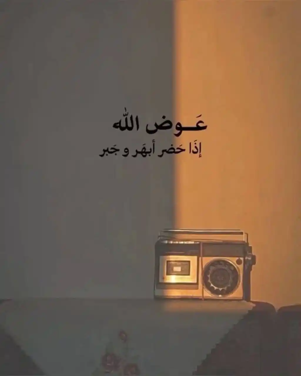 ﴿وقُل رَّبِّ زِدْنِي عِلْمًا﴾🤍📚|  اذكار_قرآن_دعاء_امل_تفاؤل_رمضان post