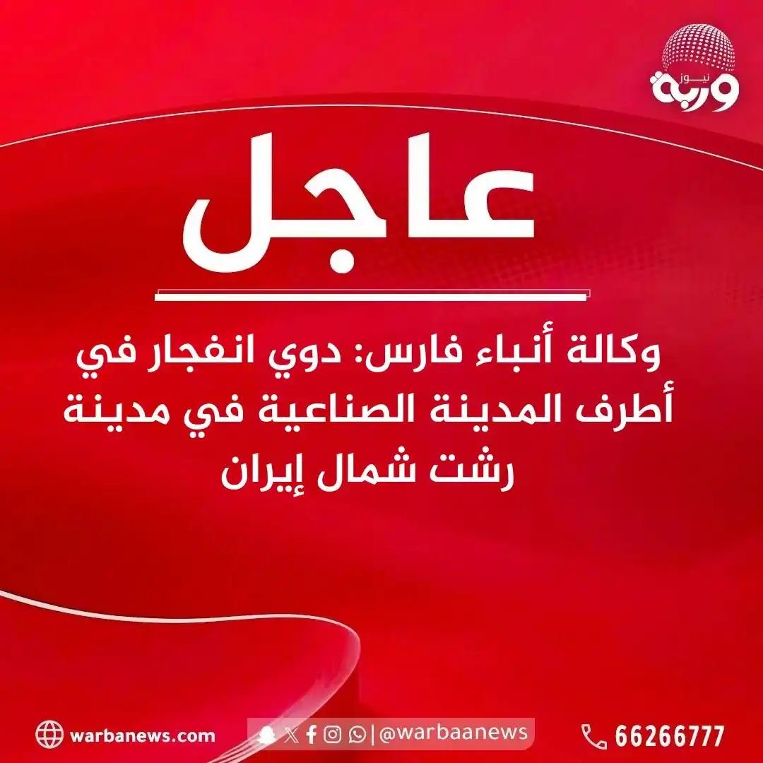 وربة نيوز post