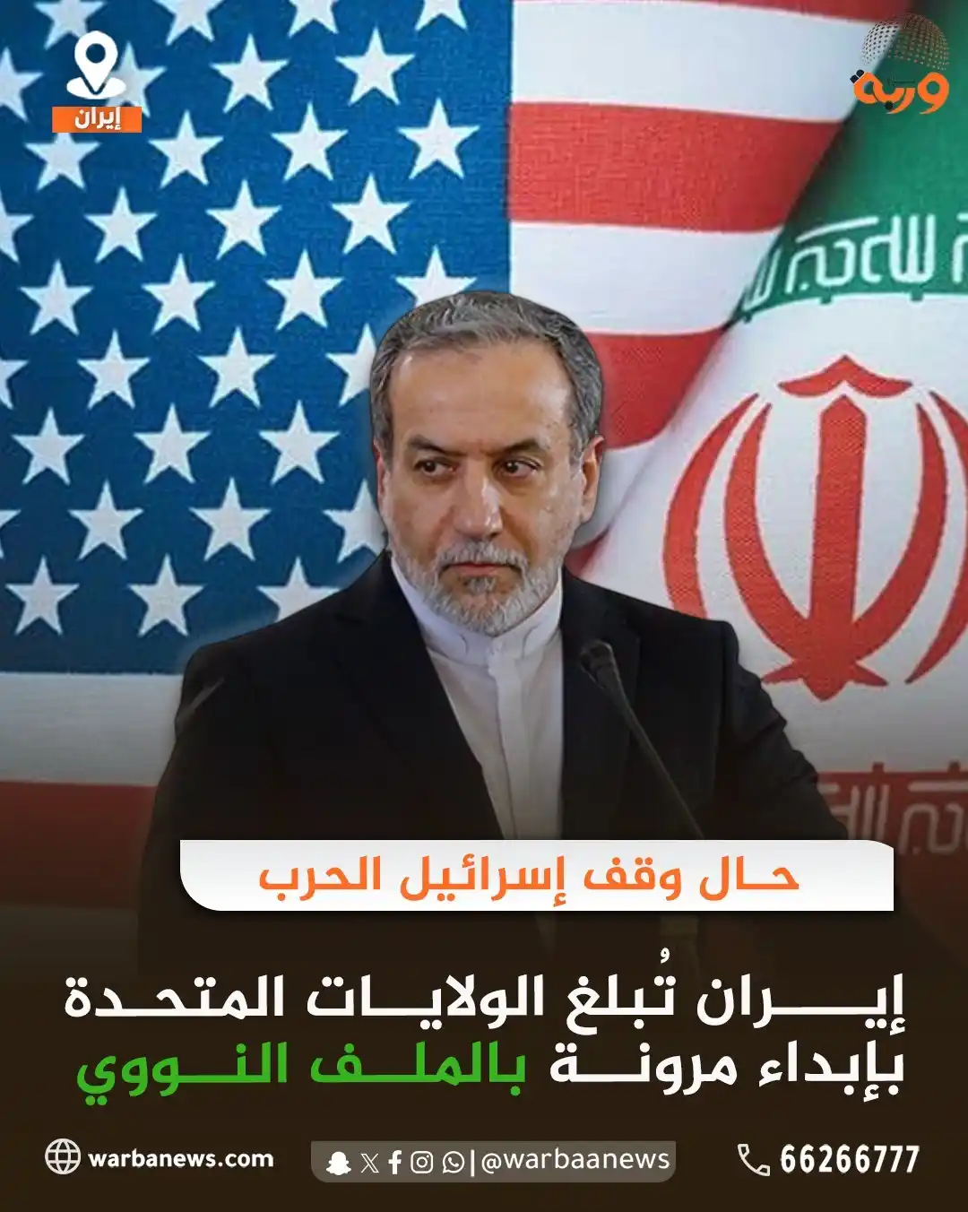 Image from وربة نيوز: <a class="text-blue-500 hover:underline cursor-pointer" href="/hashtag...