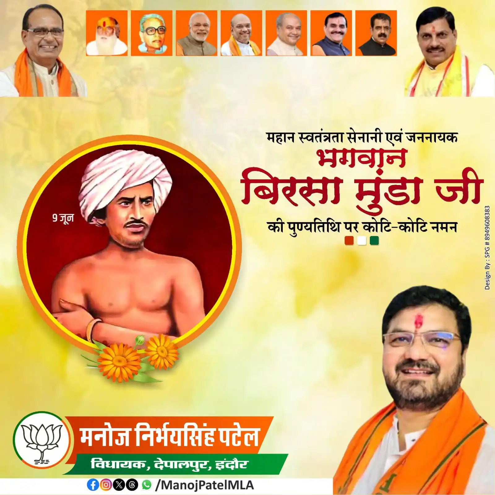 Image from Manoj Patel MLA: शक्ति और साहस के परिचायक, ब्रिटिश हुकूमत की नींव हिलाने वाले महान योद्...