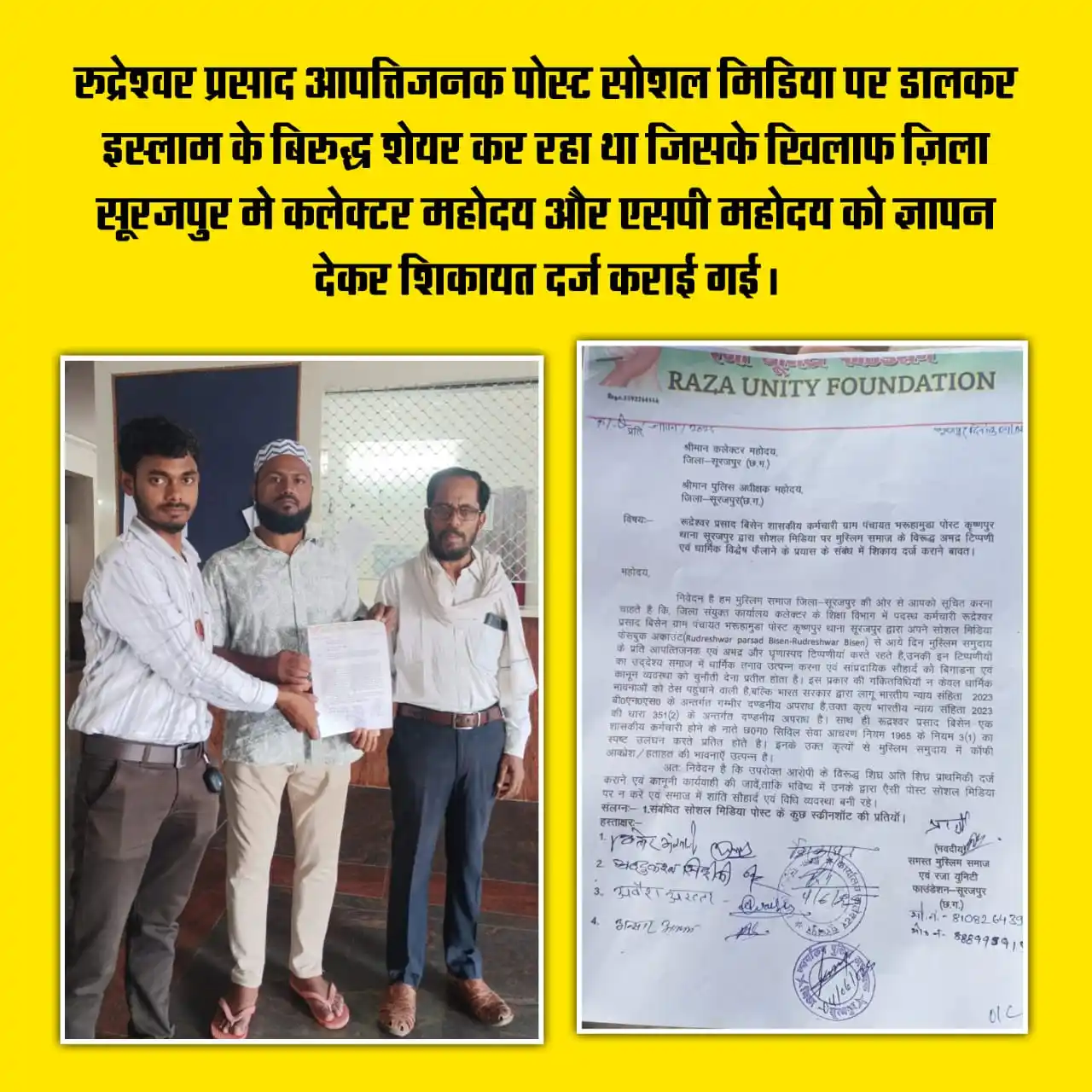 Image from Rufc Official: दिनांक 04/06/2025 को रुद्रेश्वर प्रसाद जोकि ज़िला शिक्षा अधिकारी कार्य...