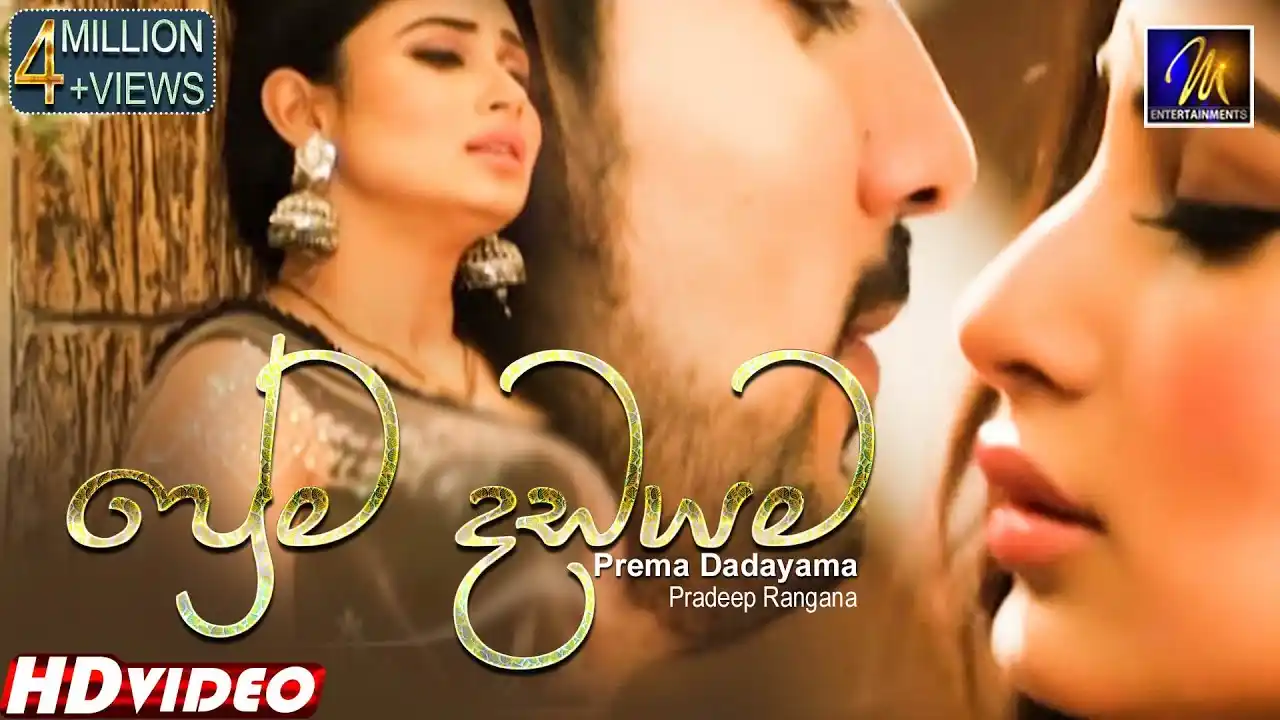 Image from I n f i n i t y | 📽️ 💕 🎧 ": ☘️ *Tɪᴛʟᴇ :* Prema Dadayama (ප්රේම දඩයම) Theme Song | Pradeep Rangan...