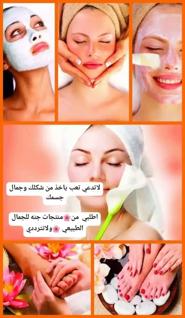 براند  سر الجمال بلاعشاب😍💚🌿 post