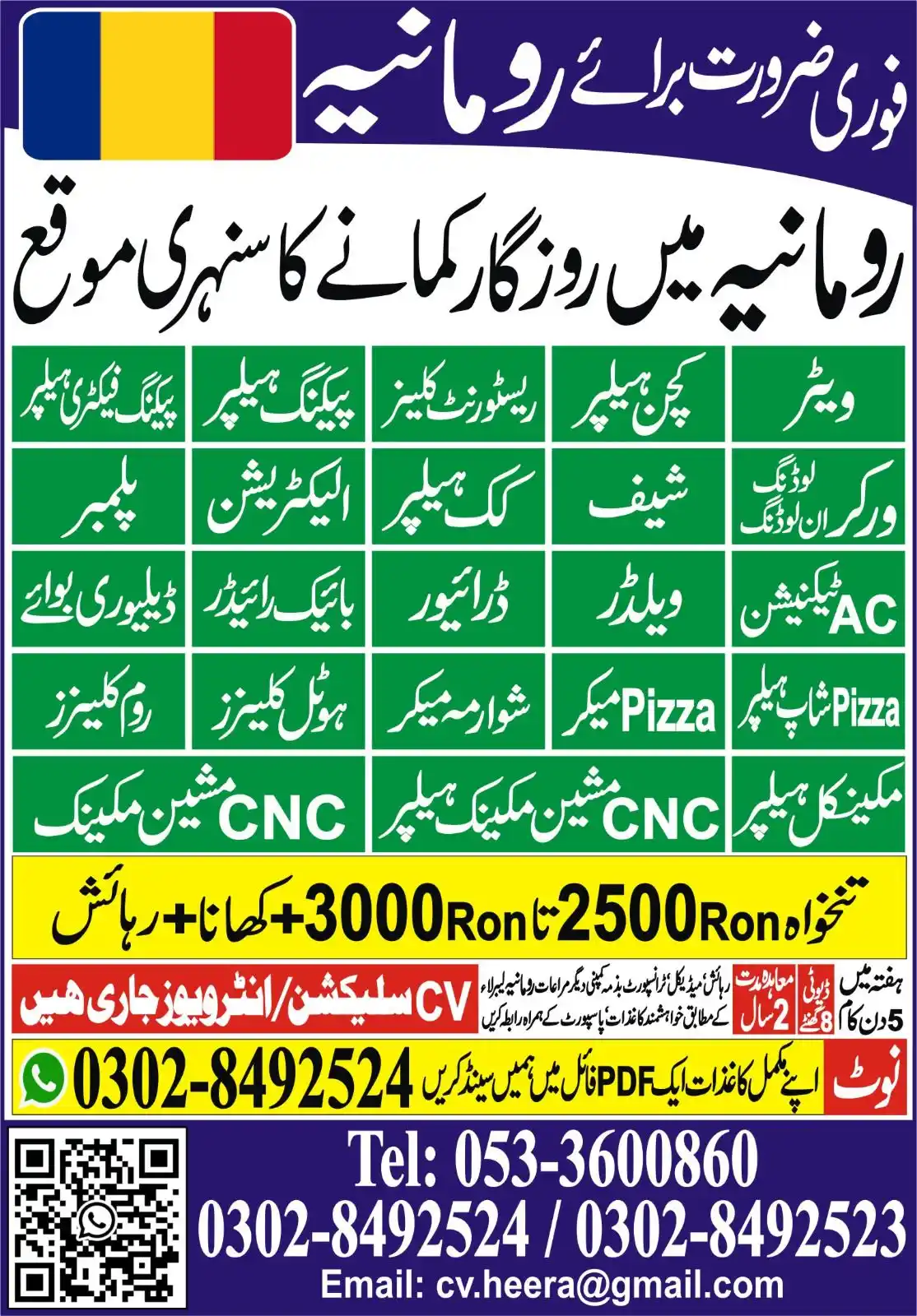 Image from Peer Nazir & Sons Manpower Services Lic No 3643/Rwp Jobs Portal: Urgent Required for Romania 🇷🇴  from Pakistan 🇵🇰  Waiter  Ketchen ...