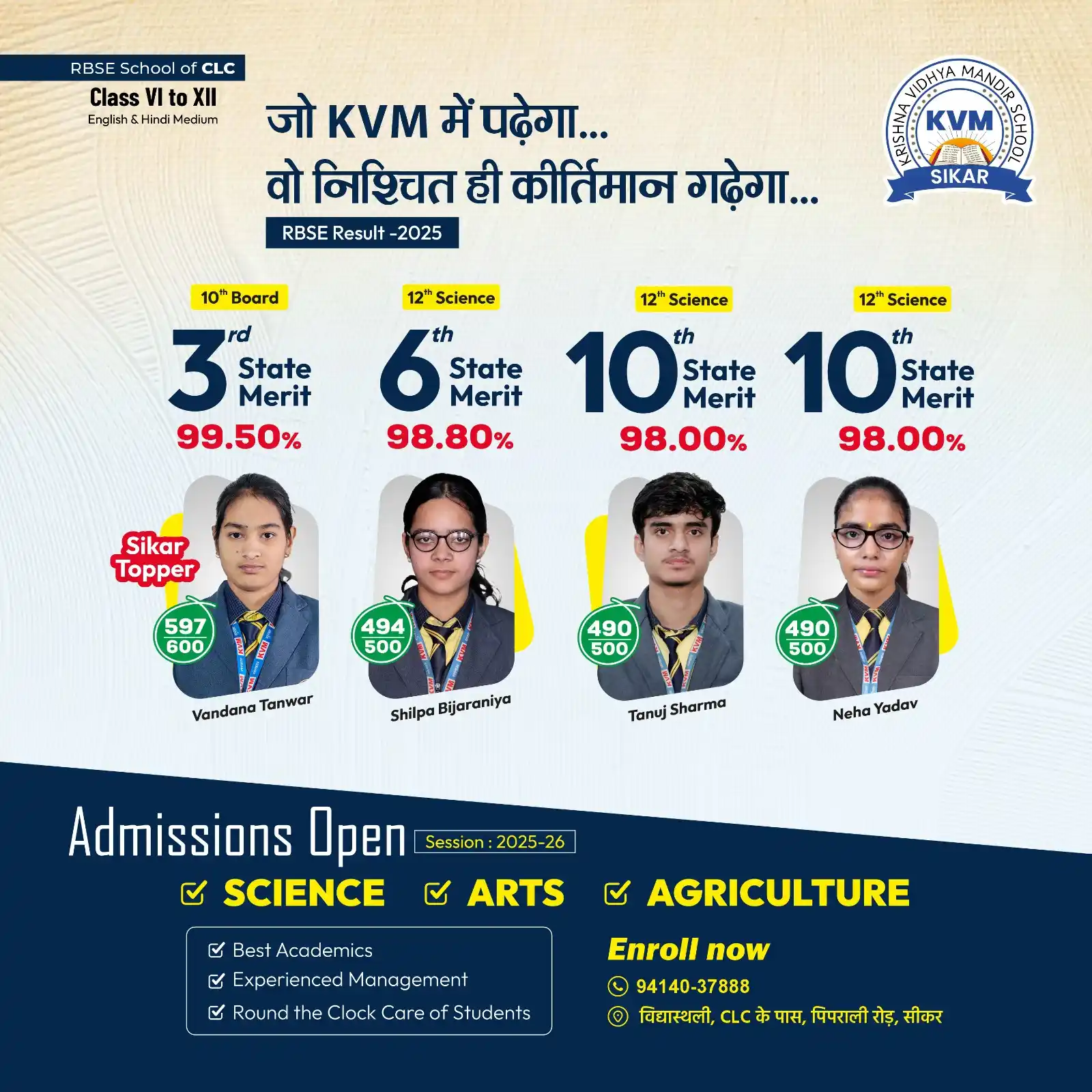 Image from CLC Sikar: 4 State Merits from One School – KVM Sets a New Benchmark in RBSE... W...